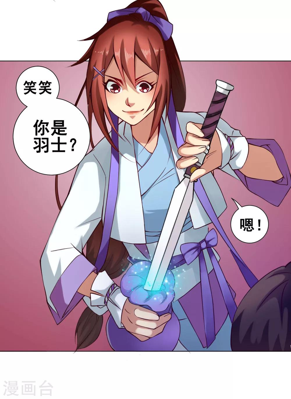第35话 笑笑14