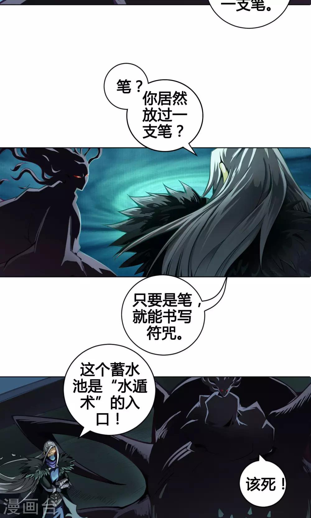 第4话 墨龙5