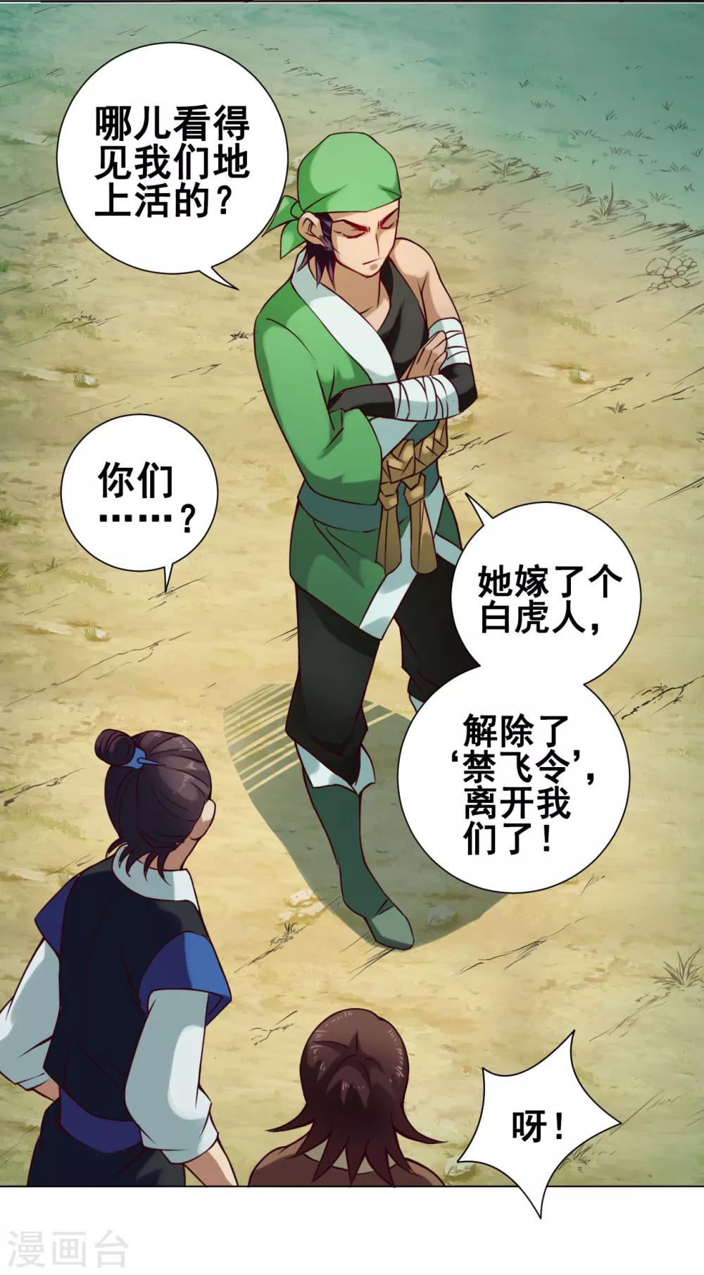 第35话 笑笑17
