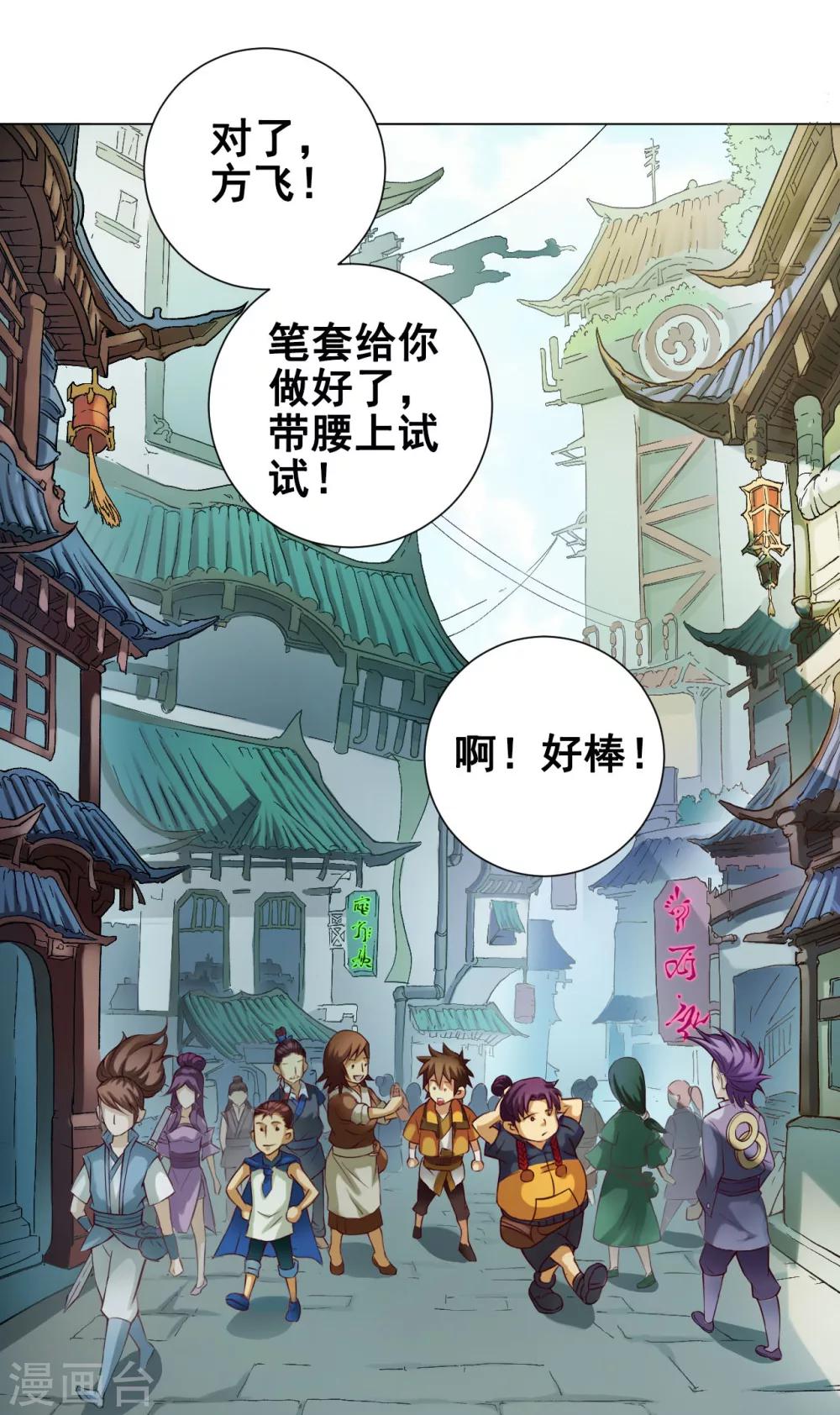 第36话 入京22