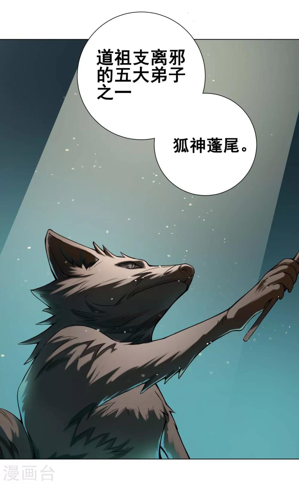 第33话 灵河31