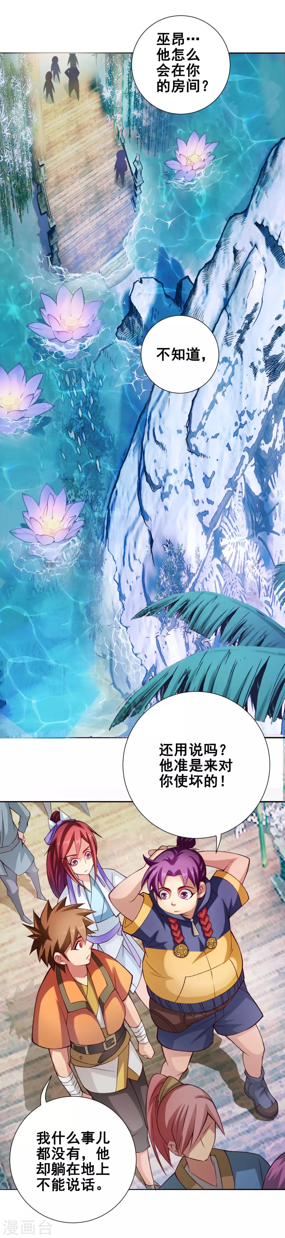 第57话 莲桥6
