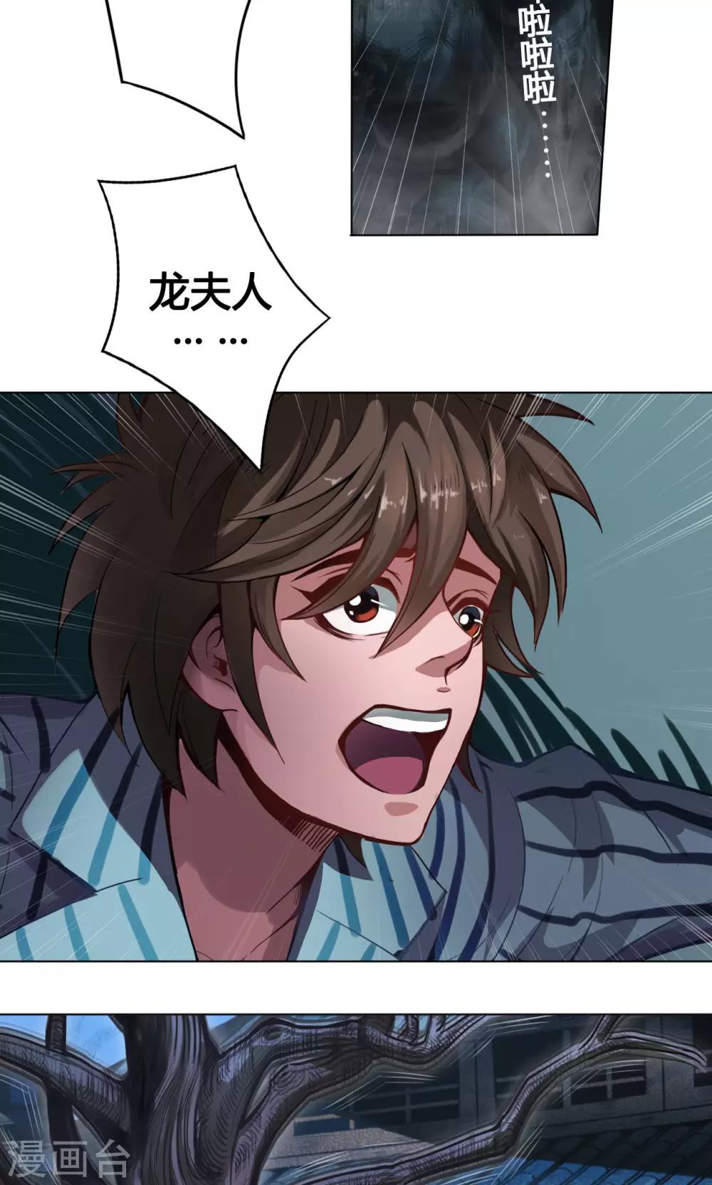 第5话 白石13