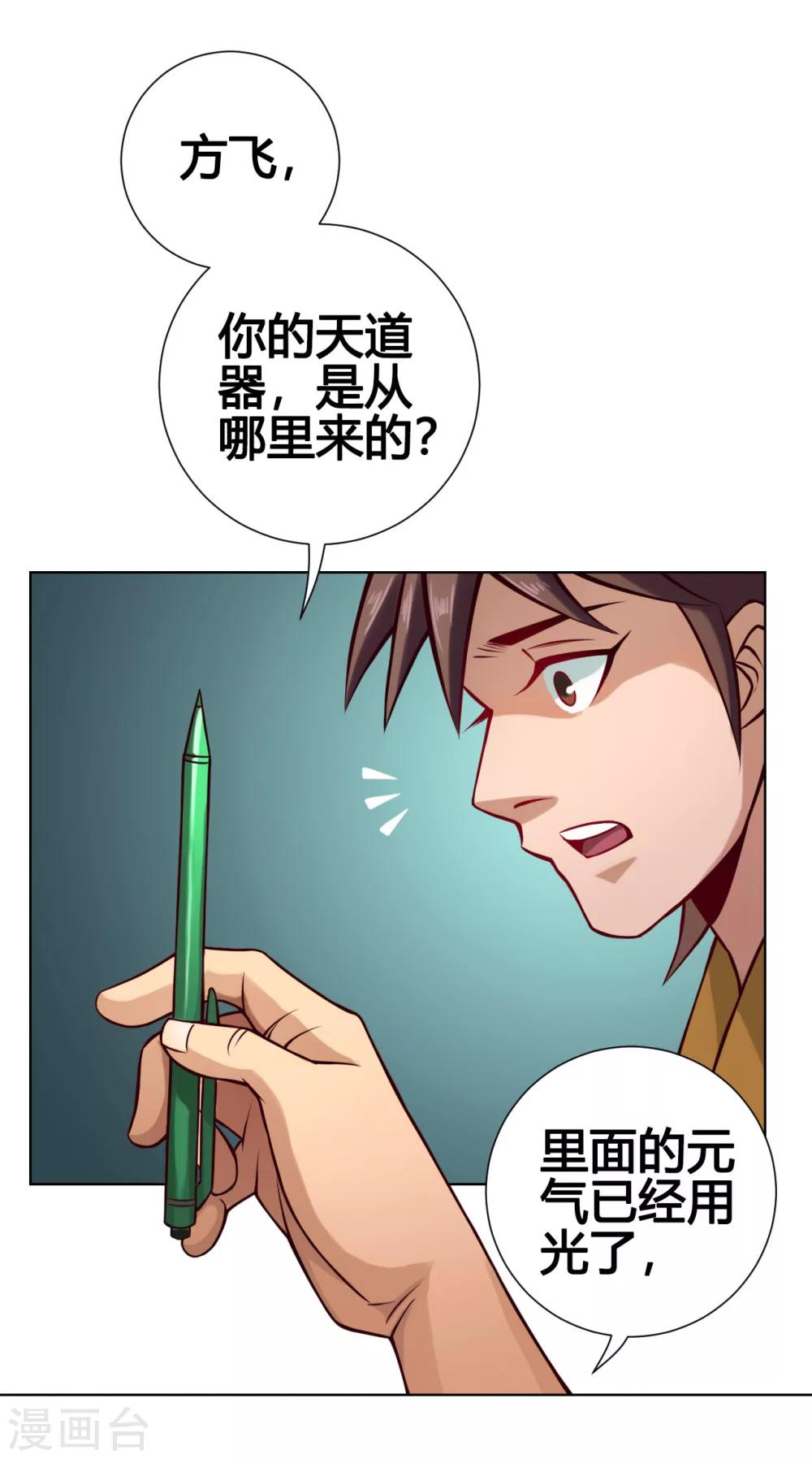 第29话 开窍4