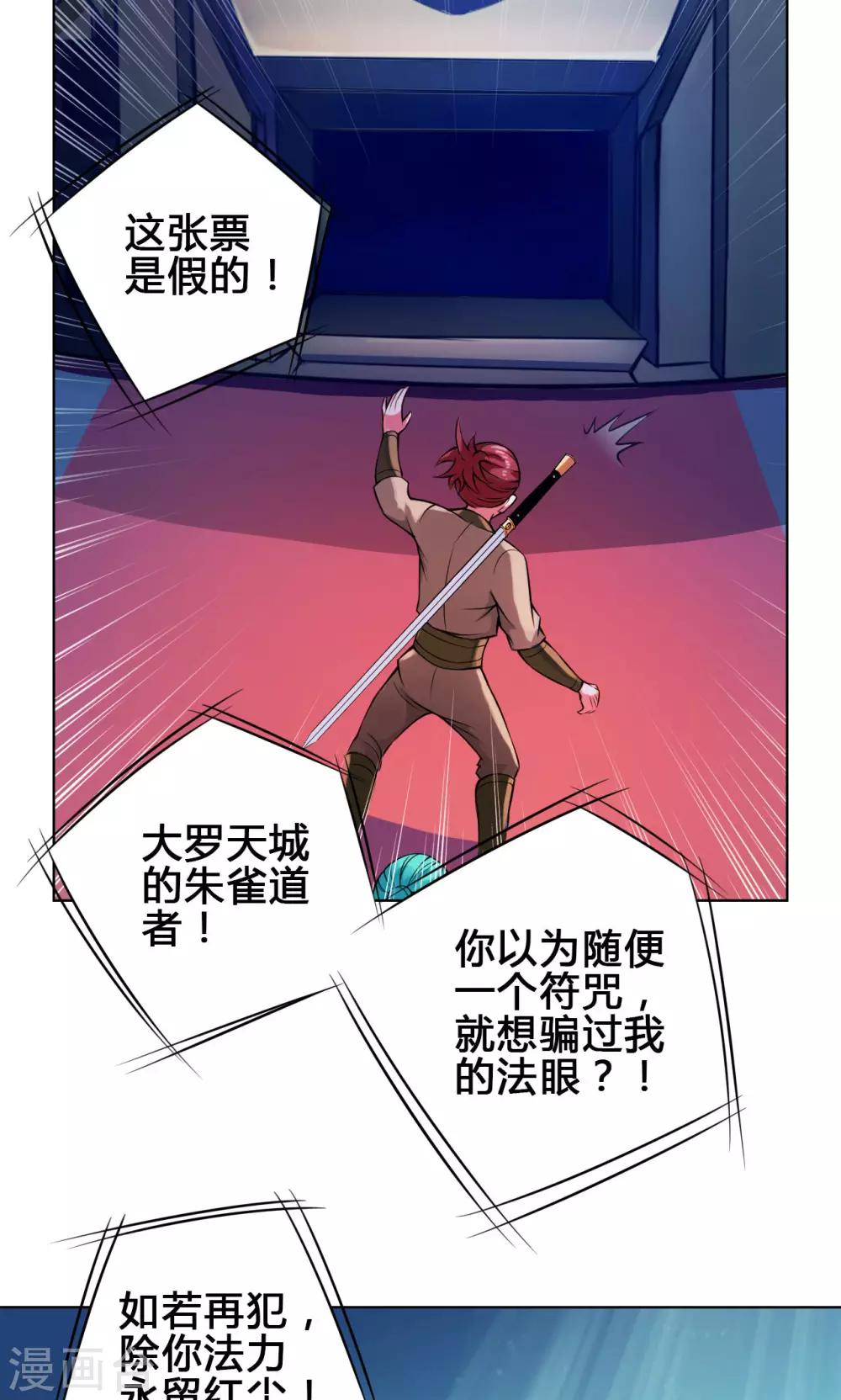 第14话 度者5
