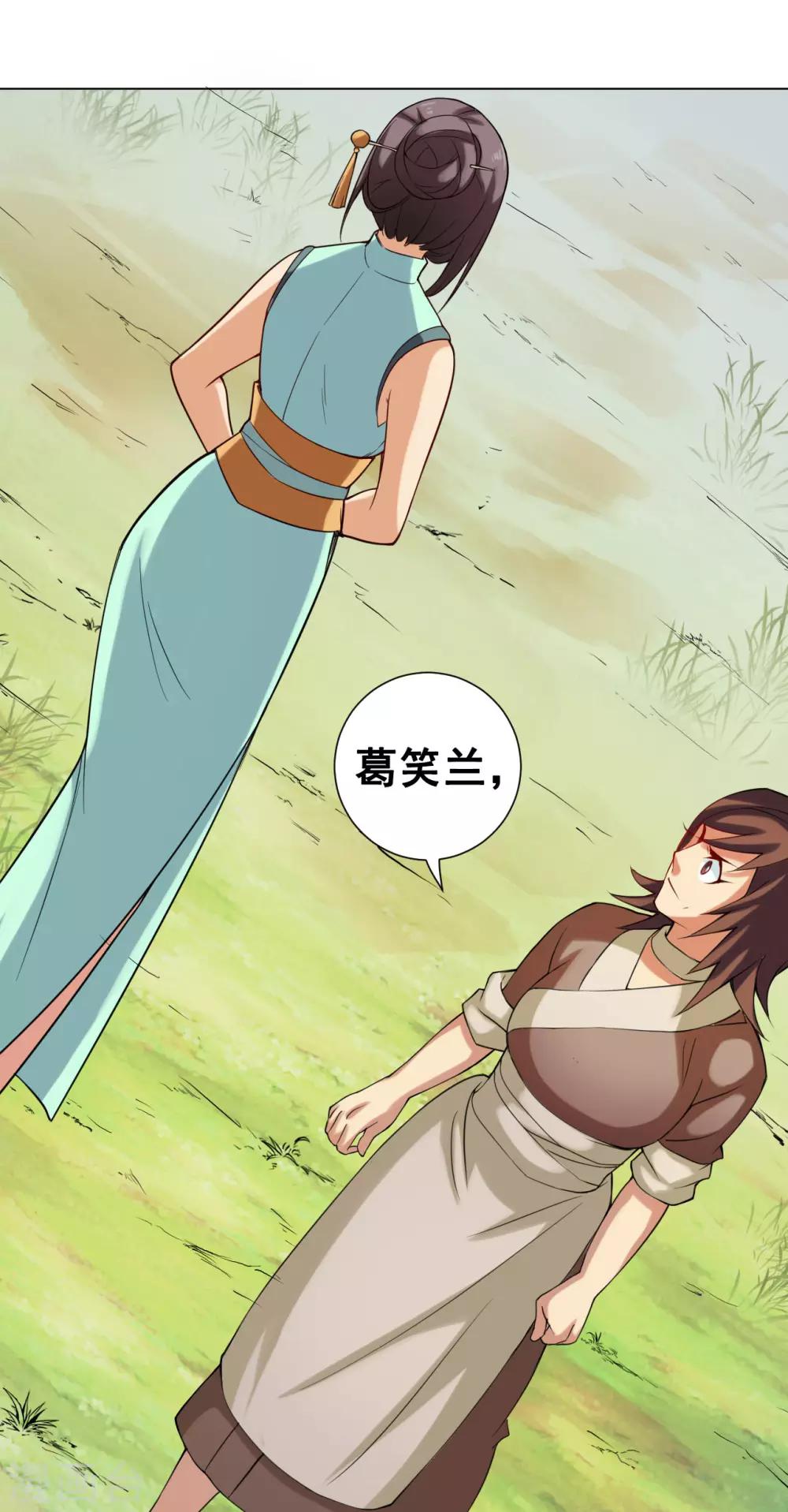 第45话 元胎25