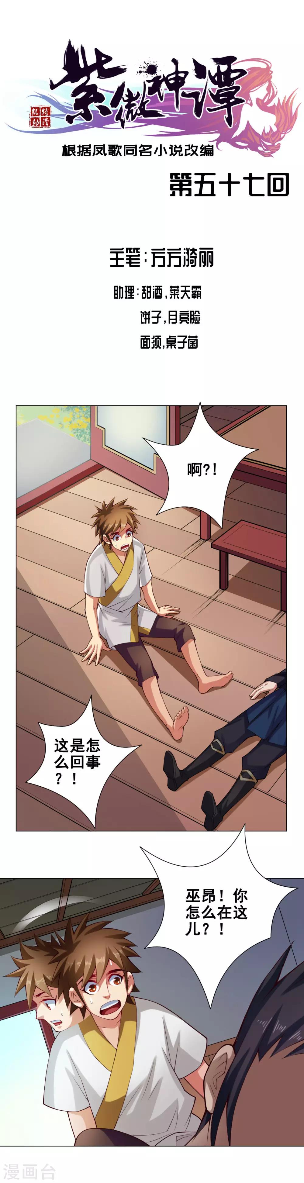 第57话 莲桥0