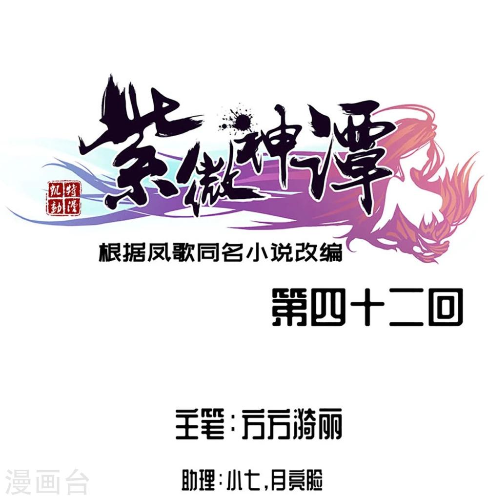 第42话 龙蛛0