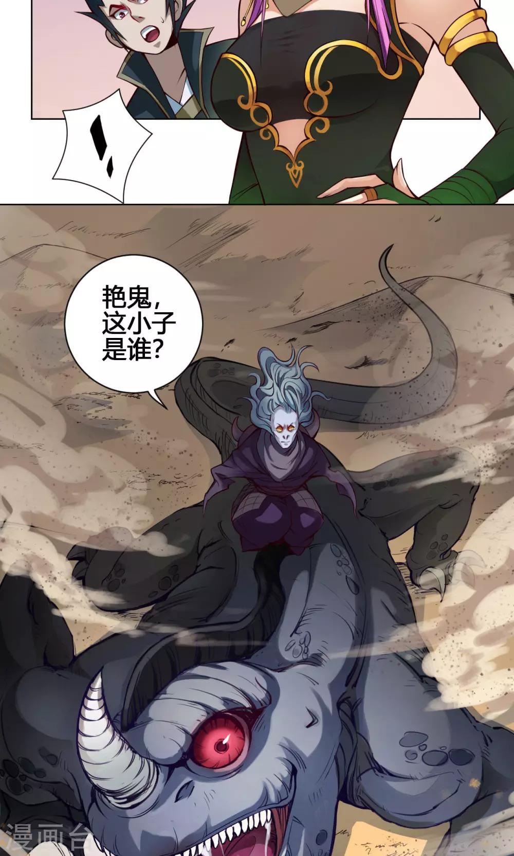第19话 魔师8