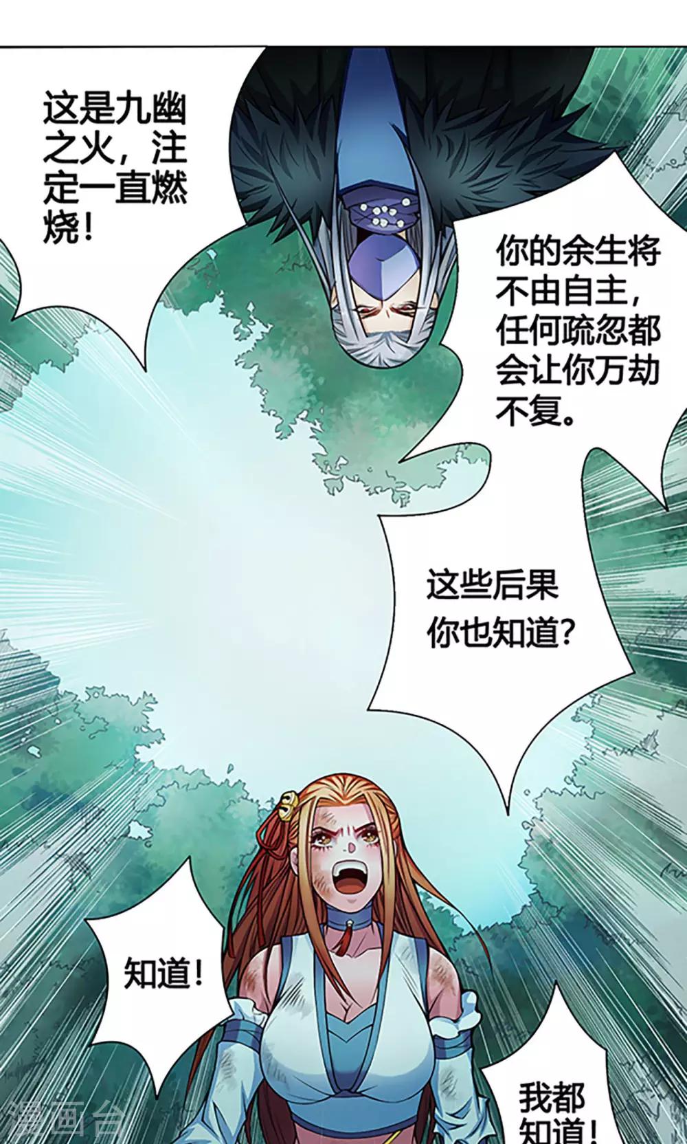 第11话 魑魅10