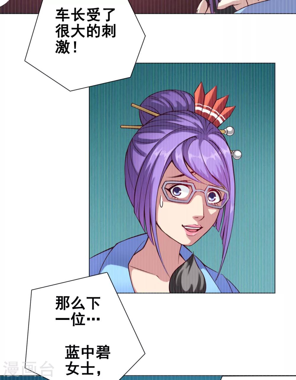 第36话 入京4