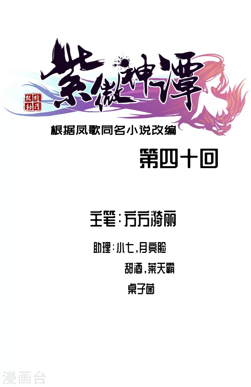 第40话 管事0