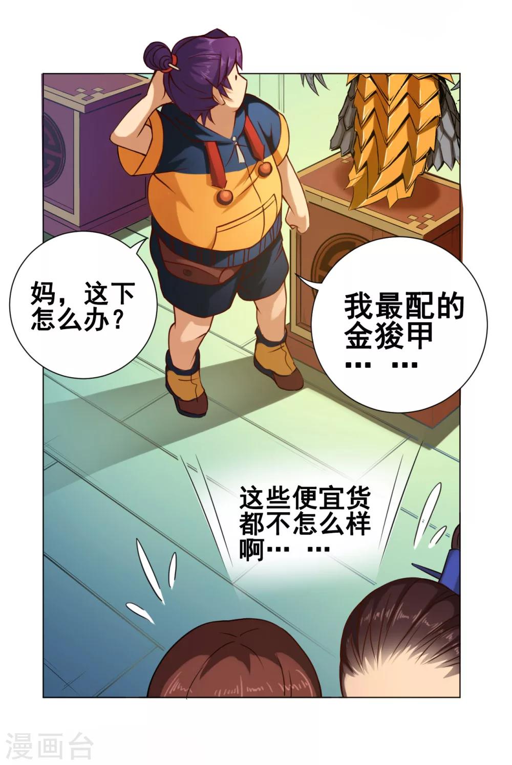 第40话 管事22
