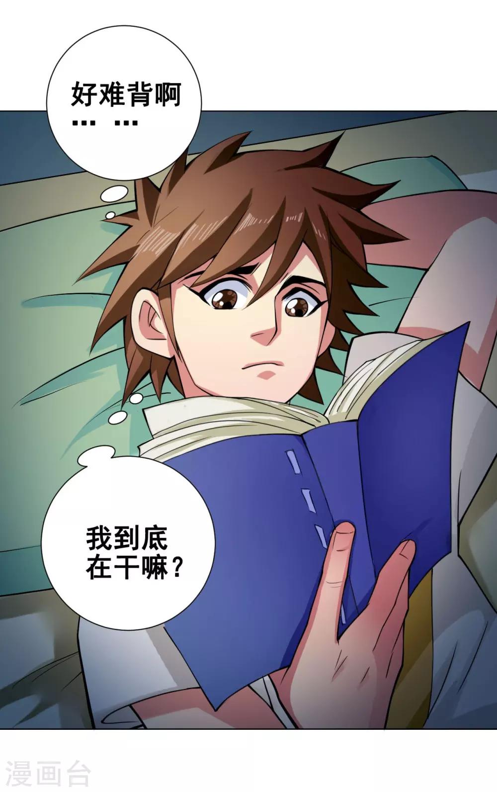 第49话 引开7