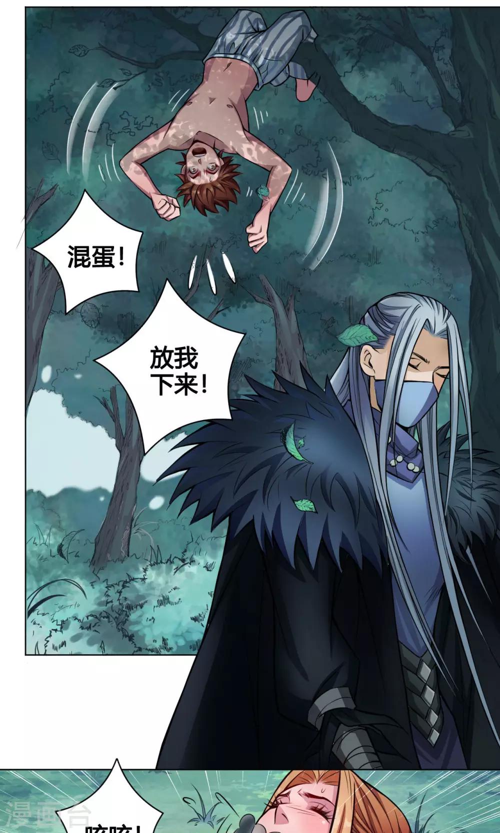 第11话 魑魅20