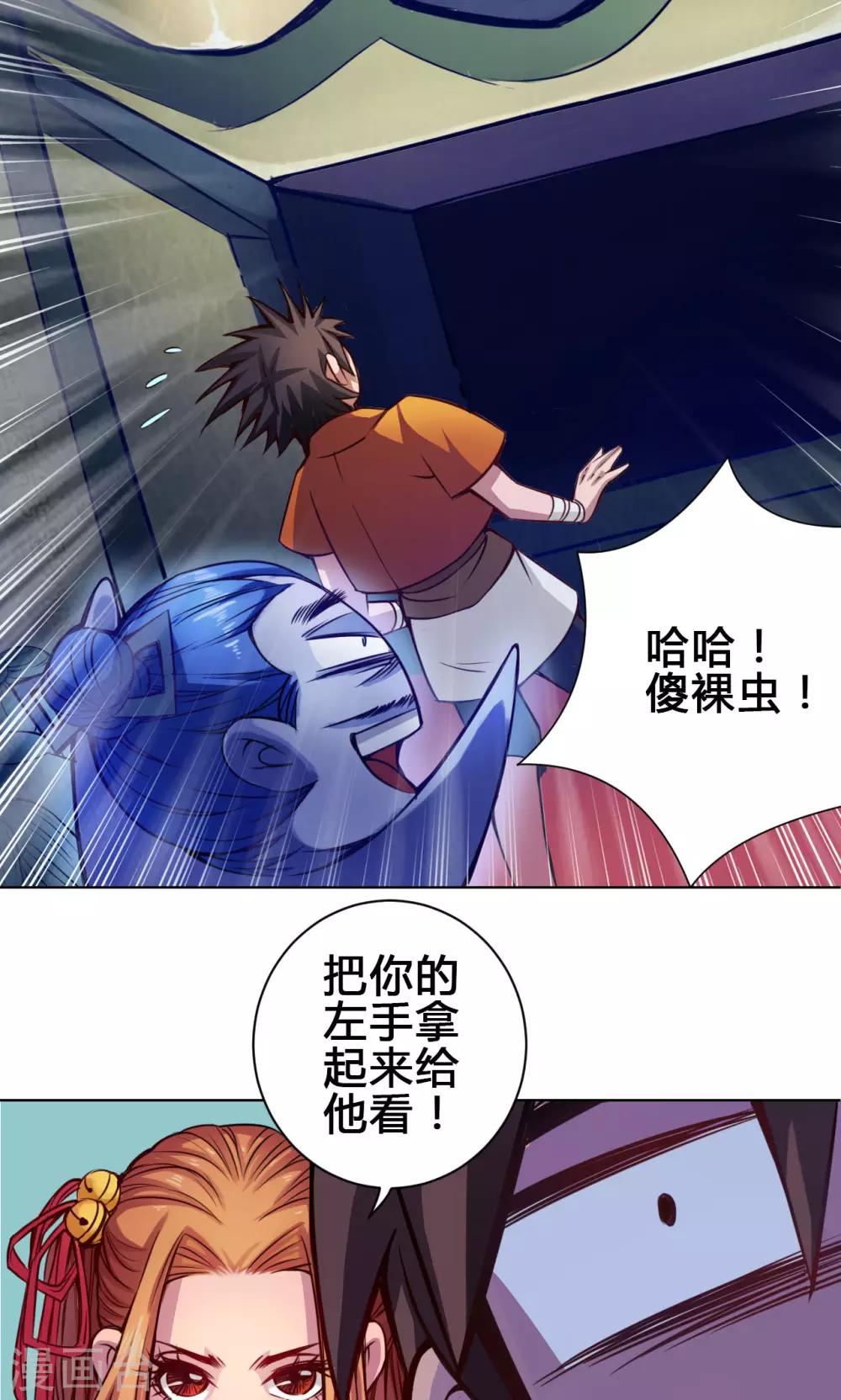 第14话 度者13