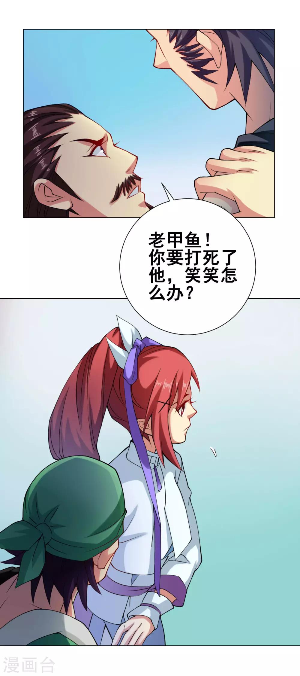 第45话 元胎23
