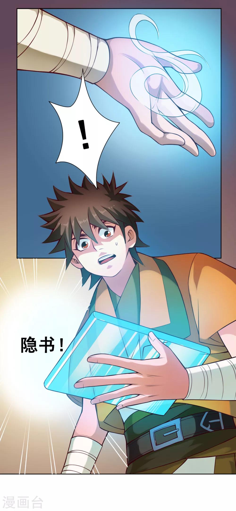 第32话 星拂7
