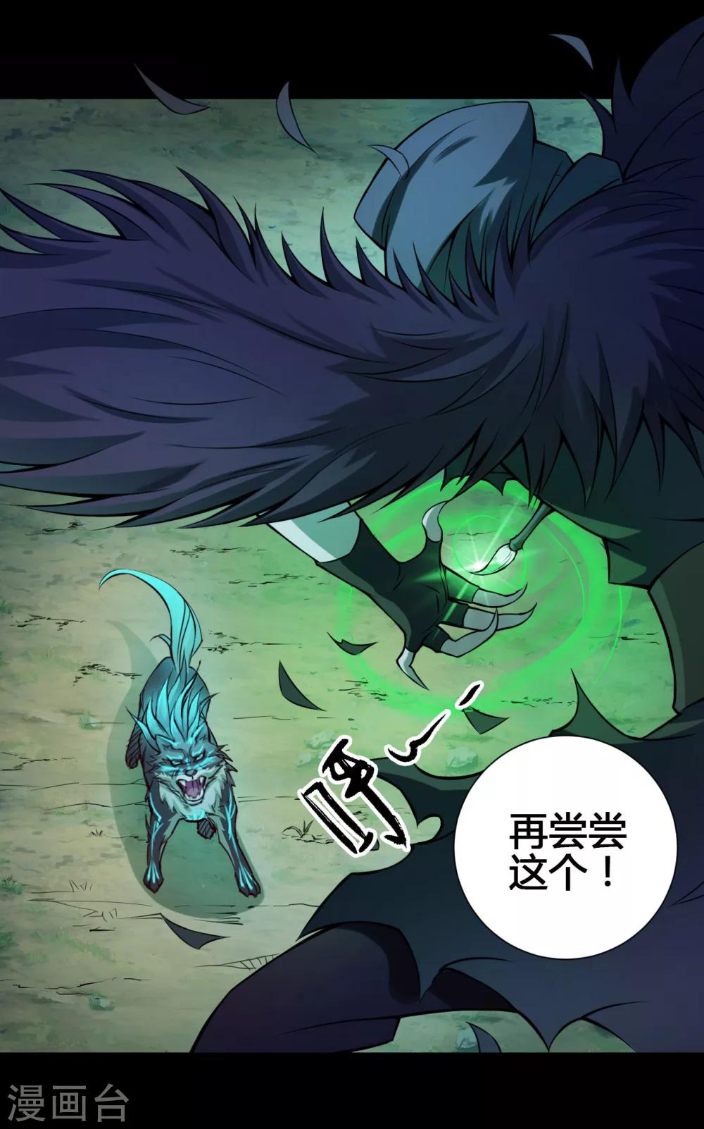 第25话 狼妈23