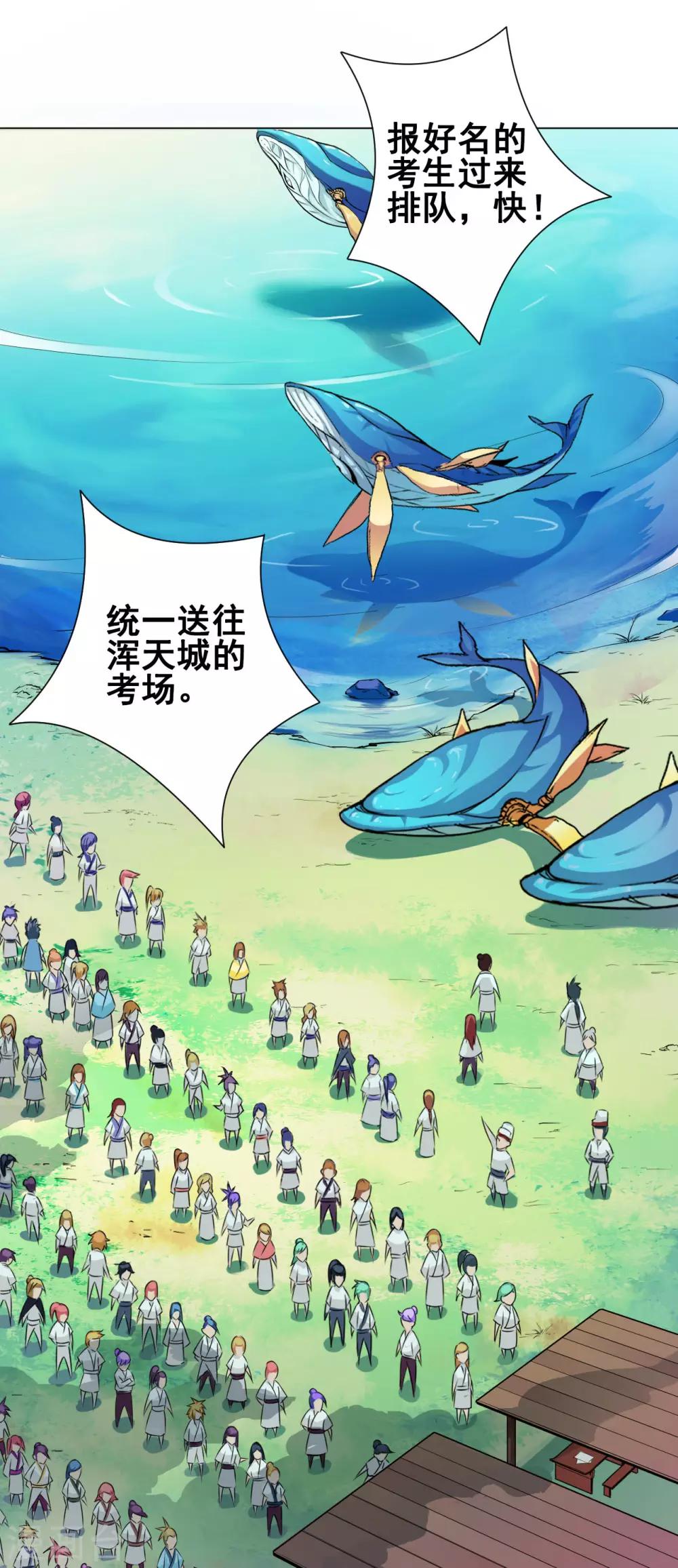 第45话 元胎10