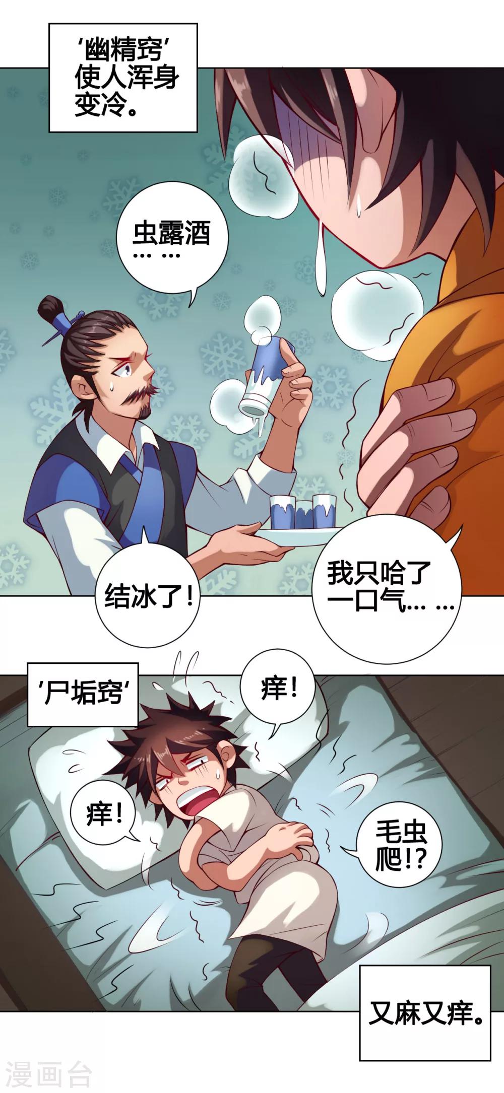 第30话 气色2