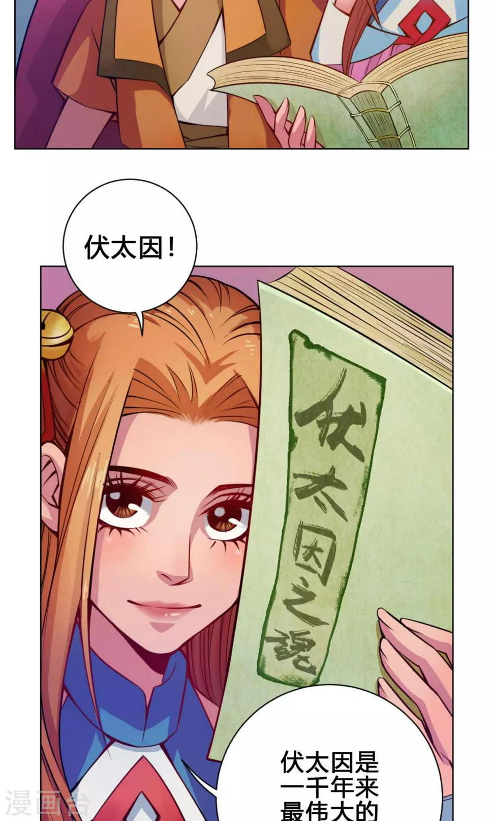 第15话 冲霄8