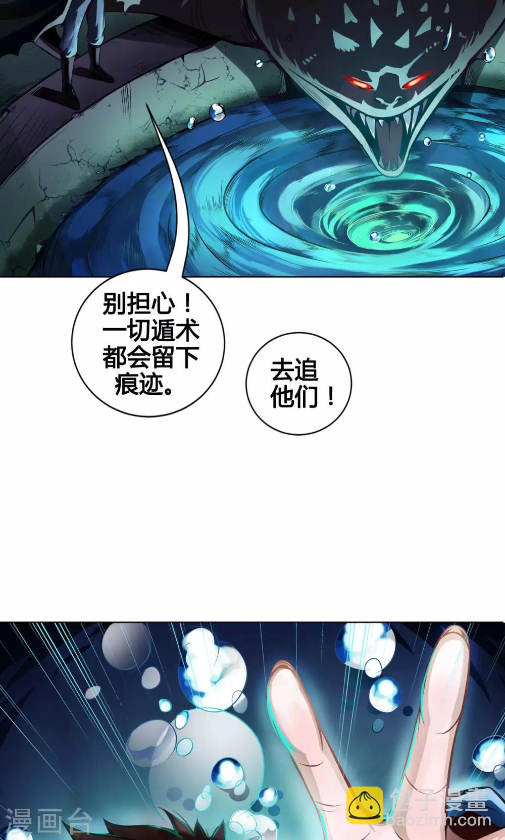 第4话 墨龙6