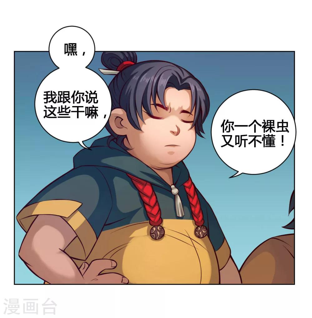 第23话 农舍4