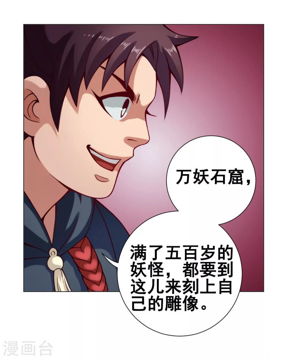 第33话 灵河27