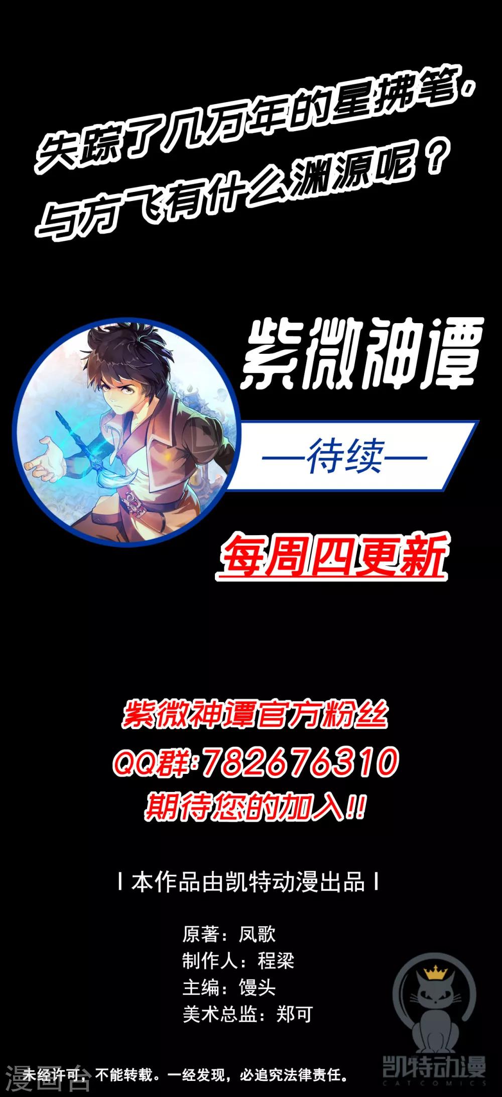 第32话 星拂38