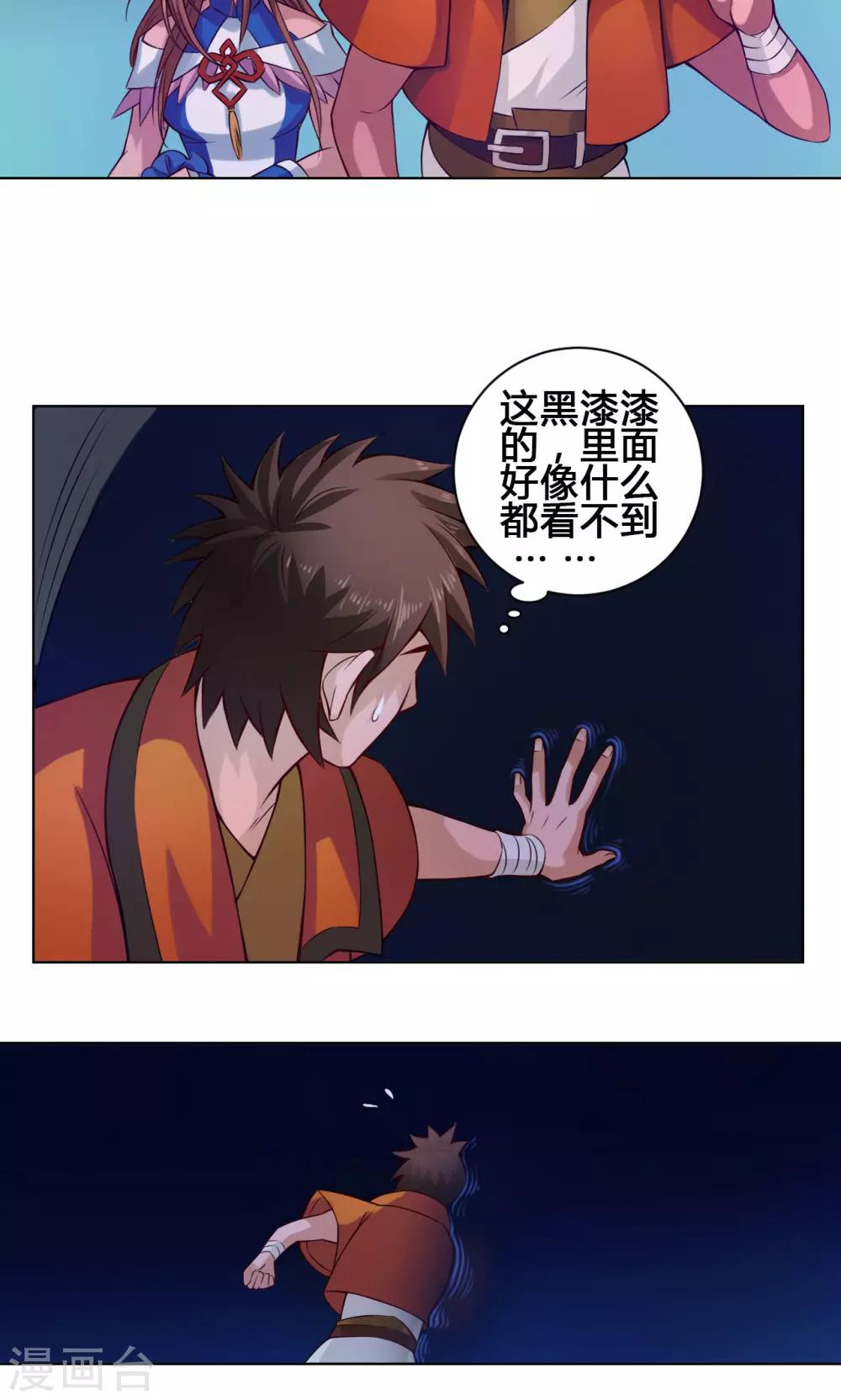 第14话 度者19