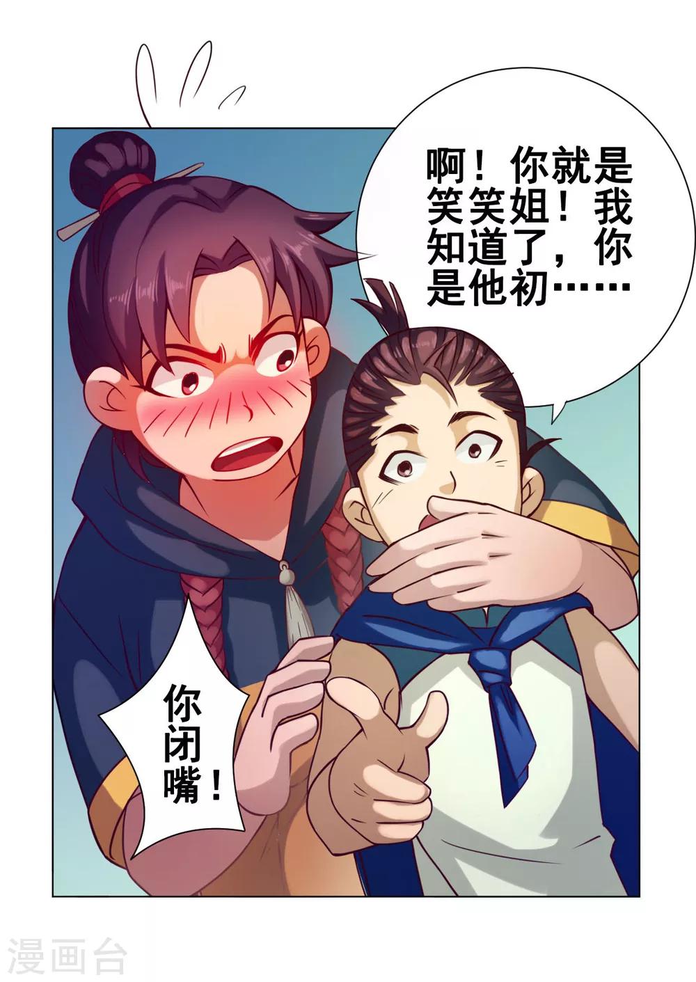 第35话 笑笑21