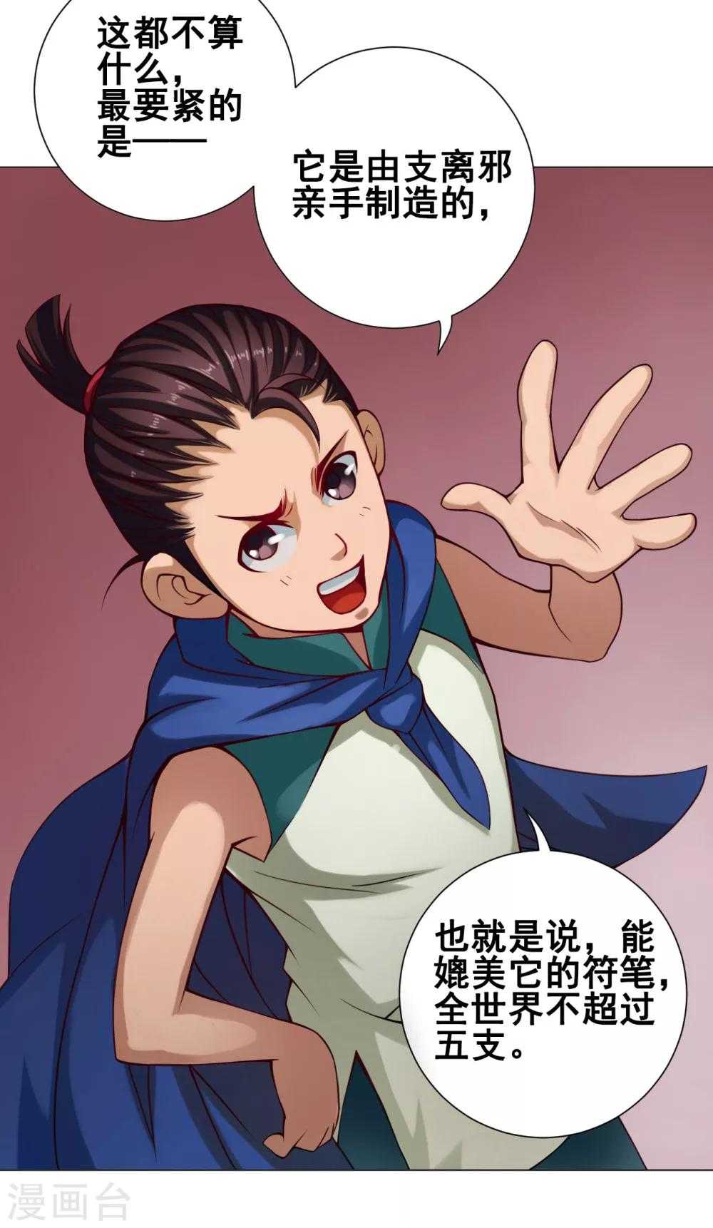 第33话 灵河5