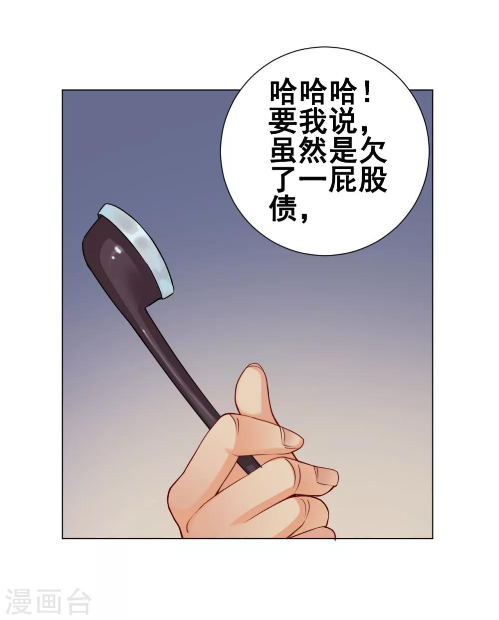 第43话 欠条23