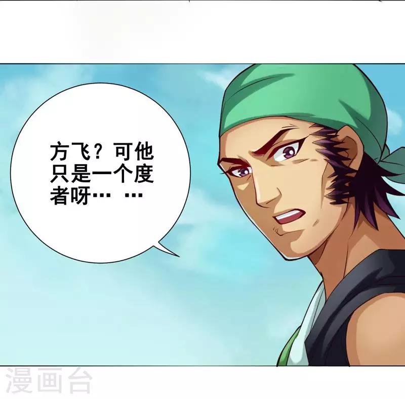 第47话 巳辰6