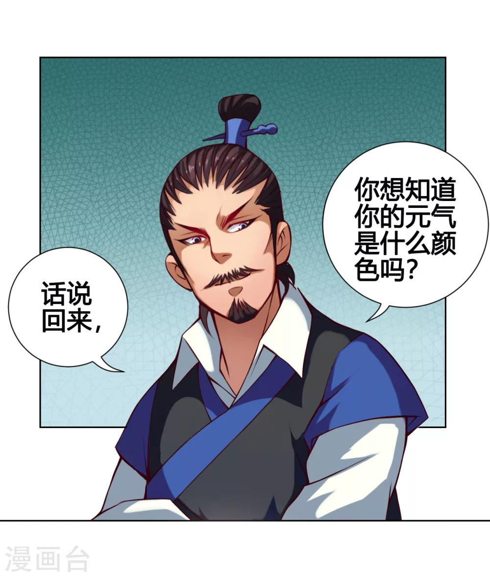 第30话 气色16