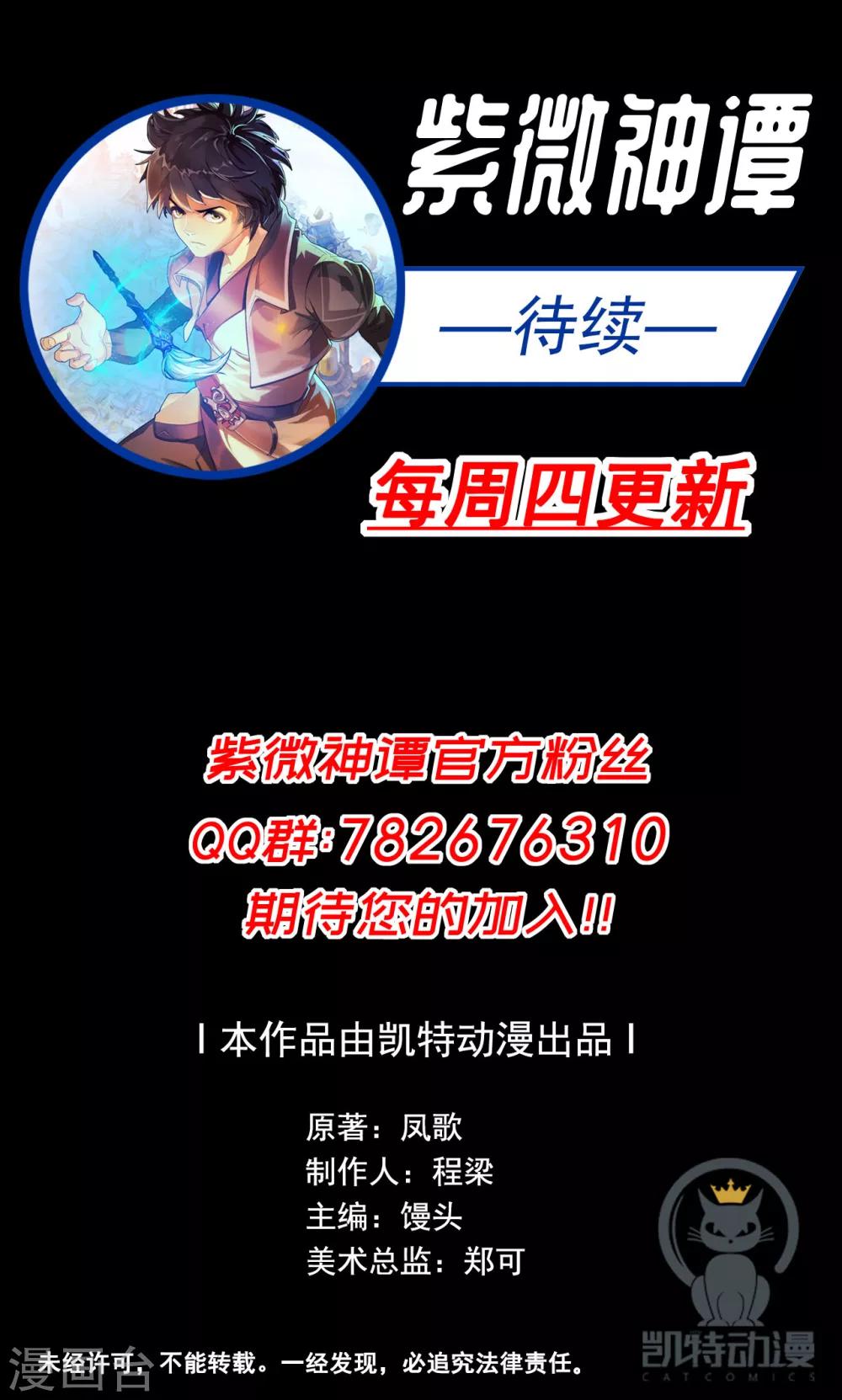 第40话 管事25