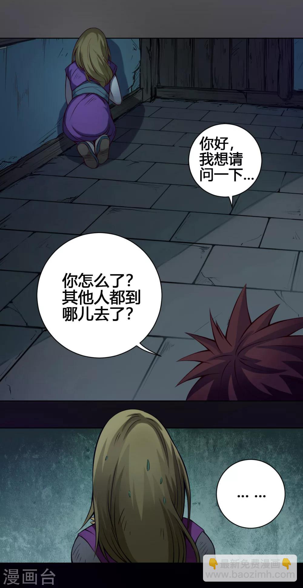 第23话 农舍18