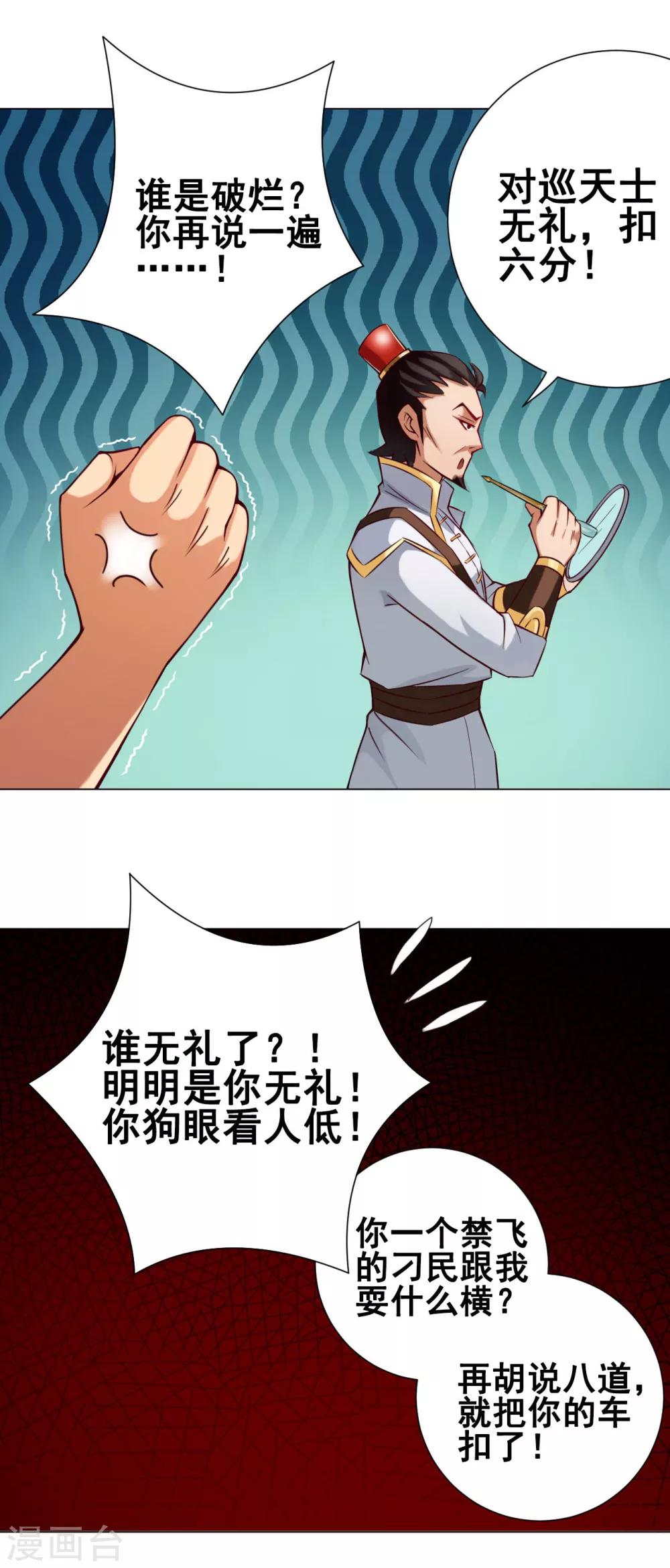 第35话 笑笑5