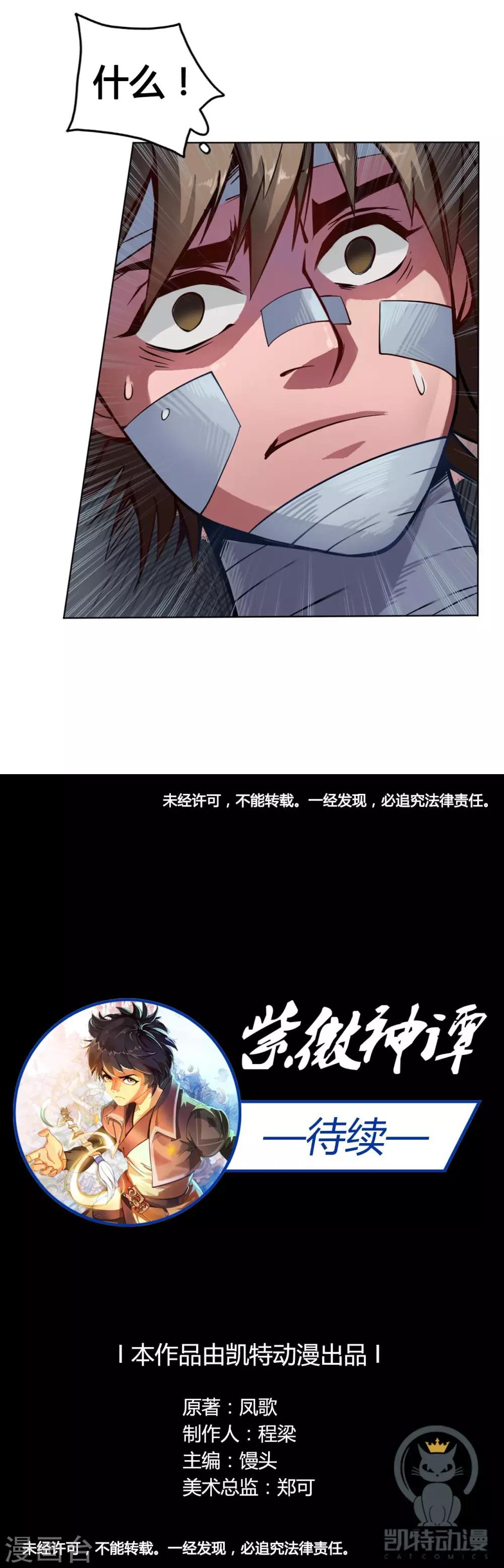 第2话 黑狗23