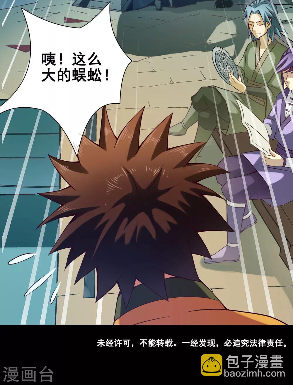 第36话 入京37