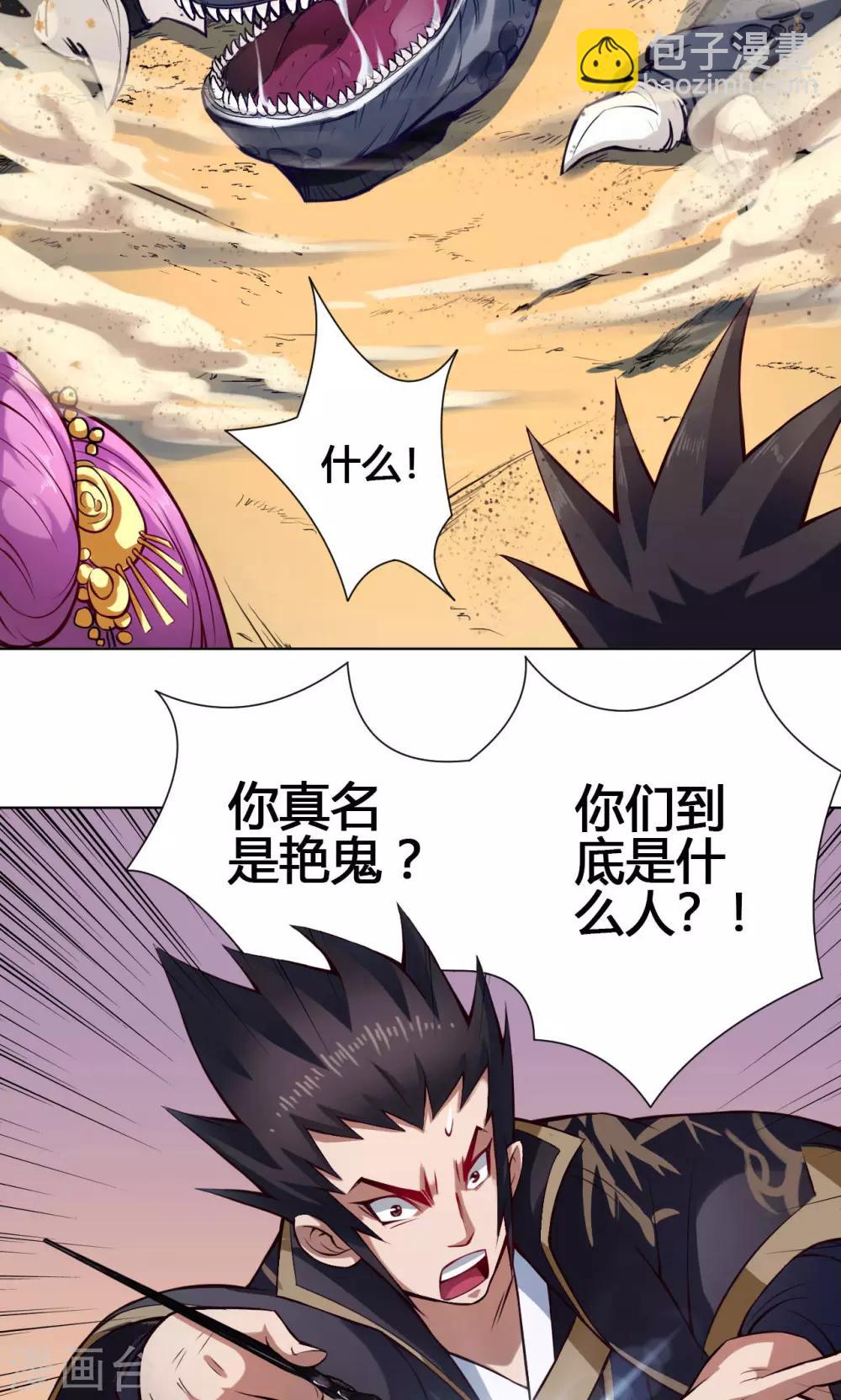 第19话 魔师9