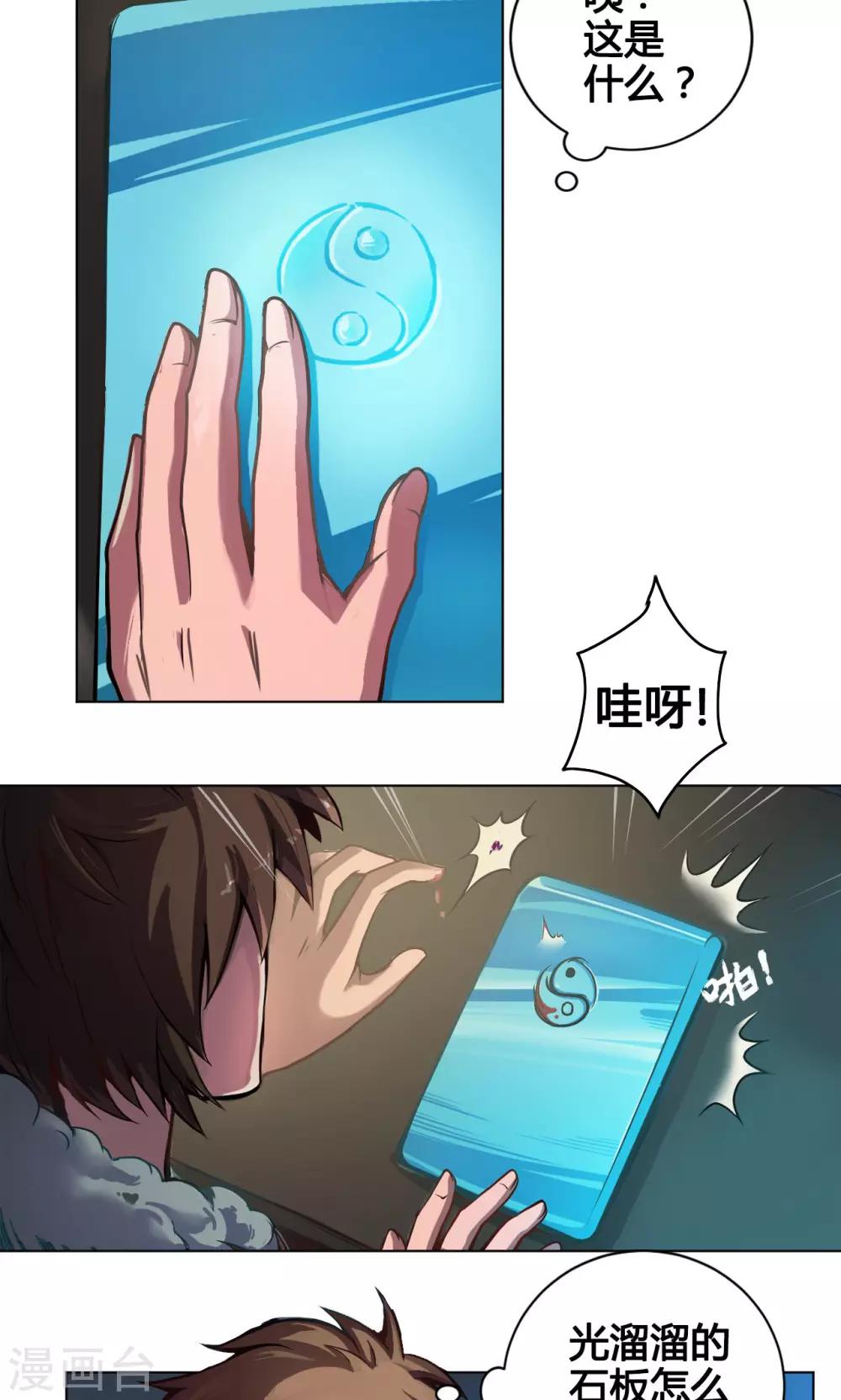 第5话 白石20