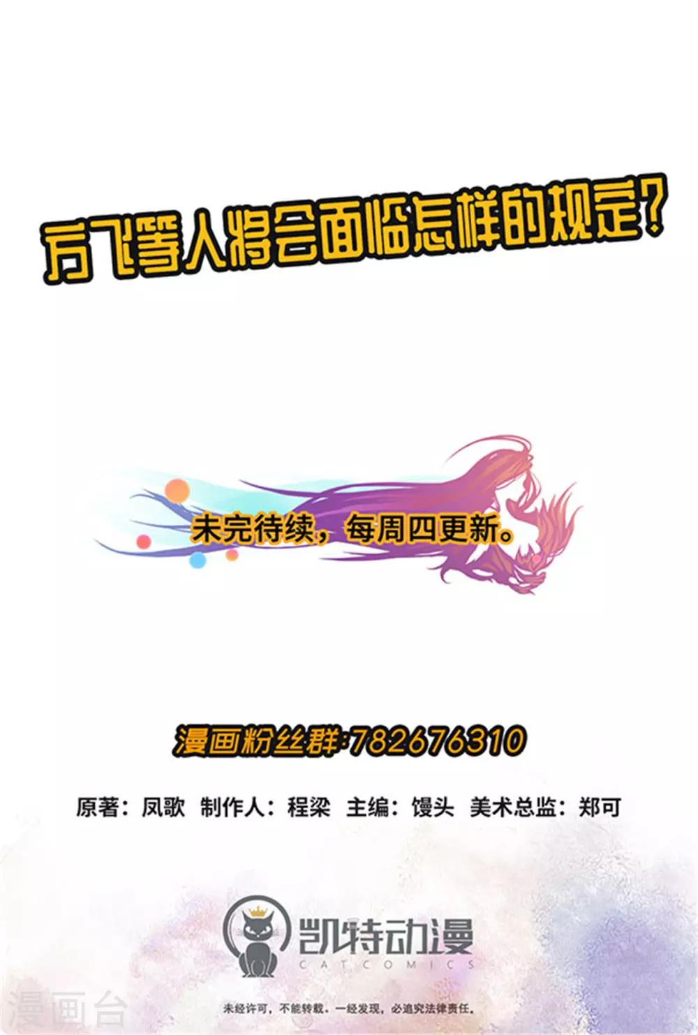 第51话 宫主18