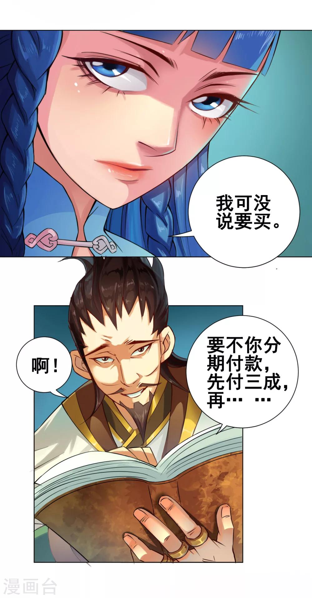 第40话 管事10