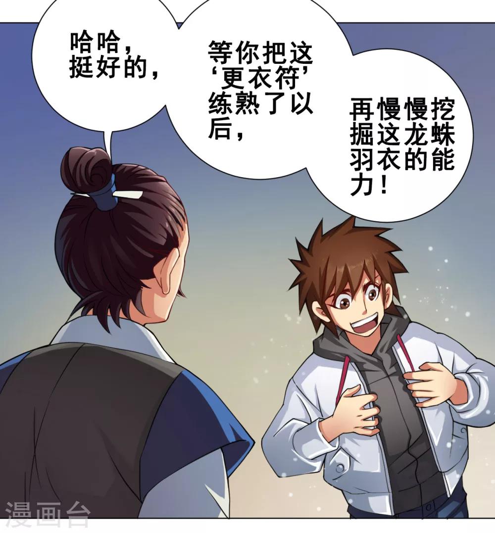 第44话 灵眼8