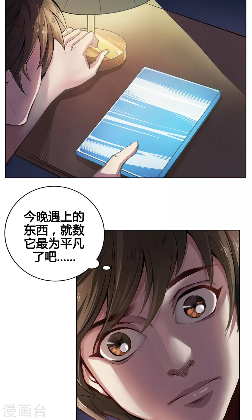 第5话 白石18