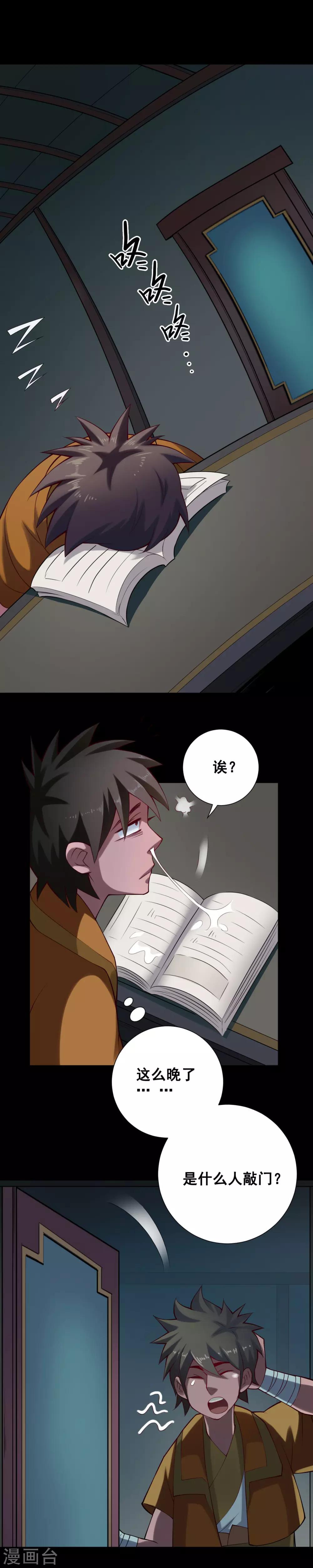 第54话 通宵8