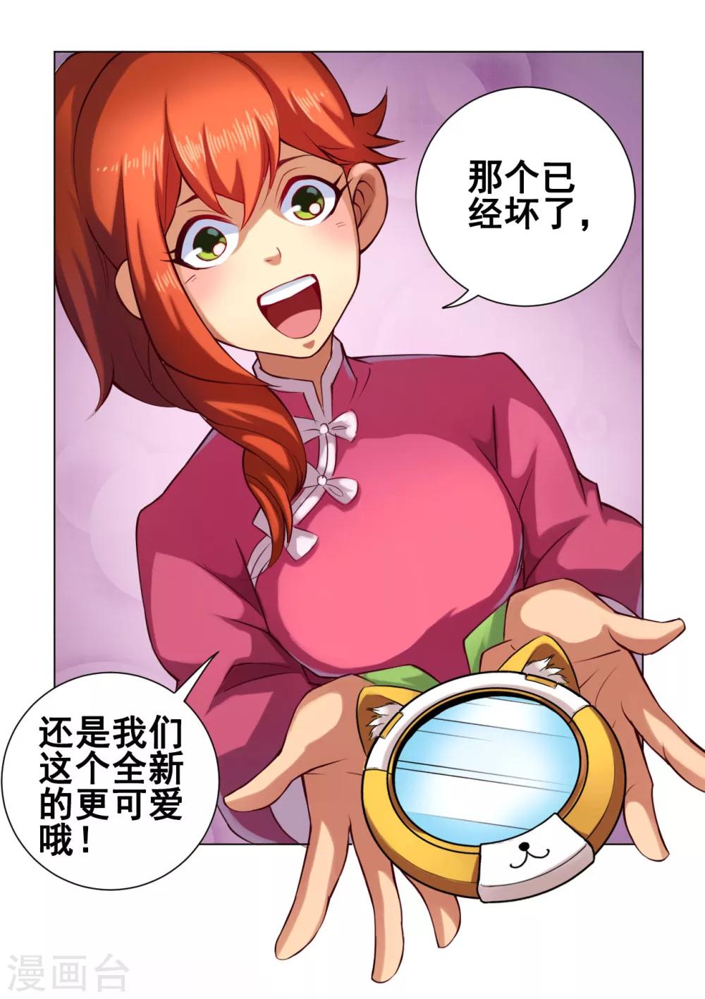 第37话 双生25