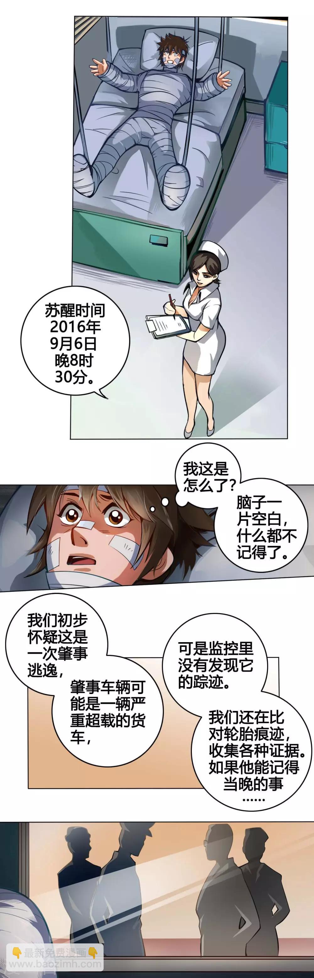第2话 黑狗13
